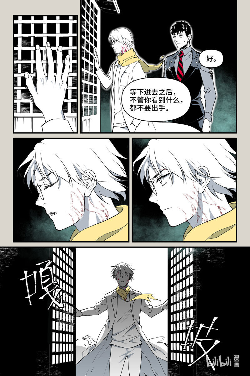 69 元魂（上）-第69话