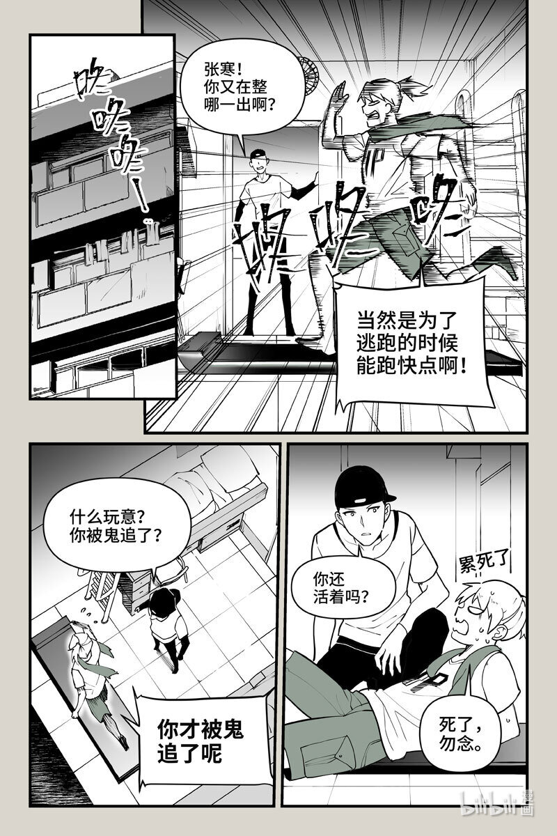 71 火锅-第71话