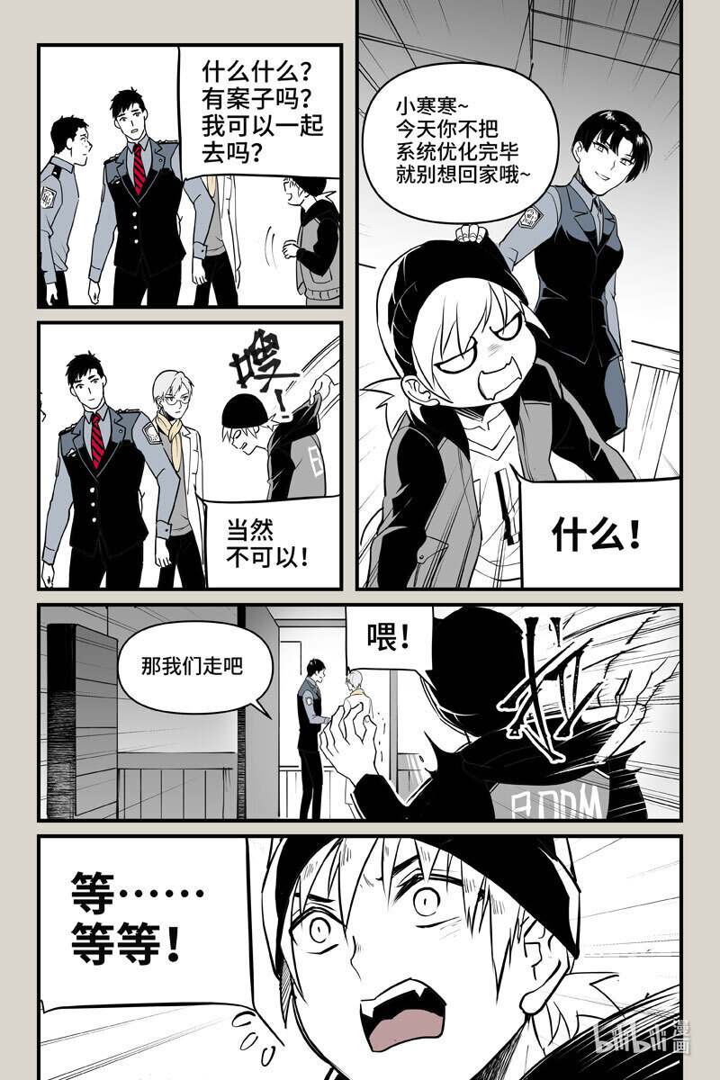 71 火锅-第71话