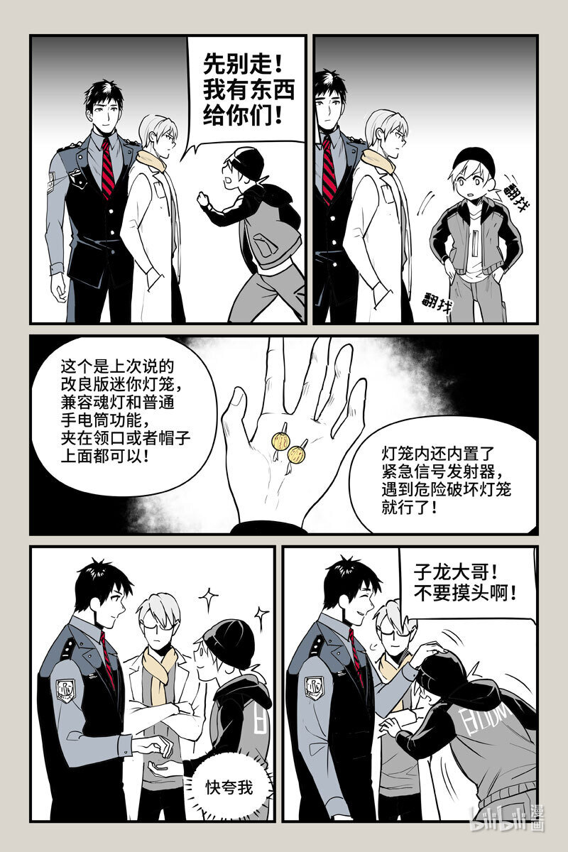 71 火锅-第71话