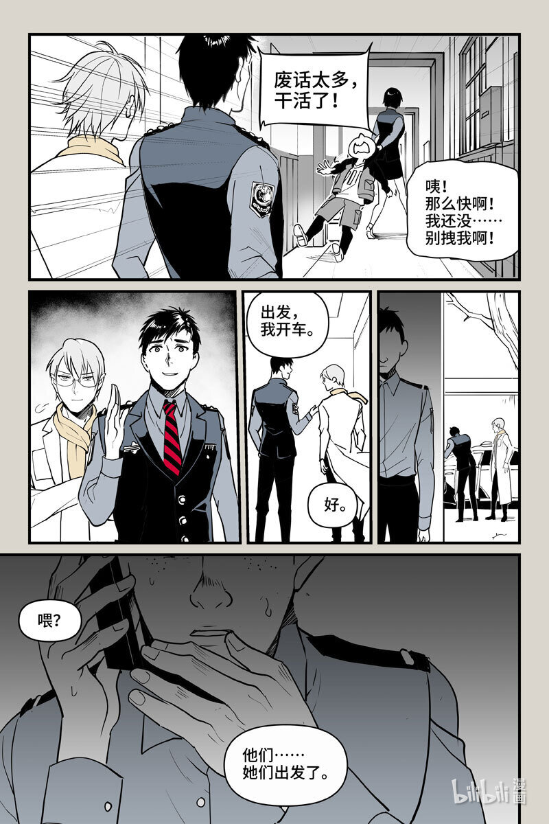 71 火锅-第71话