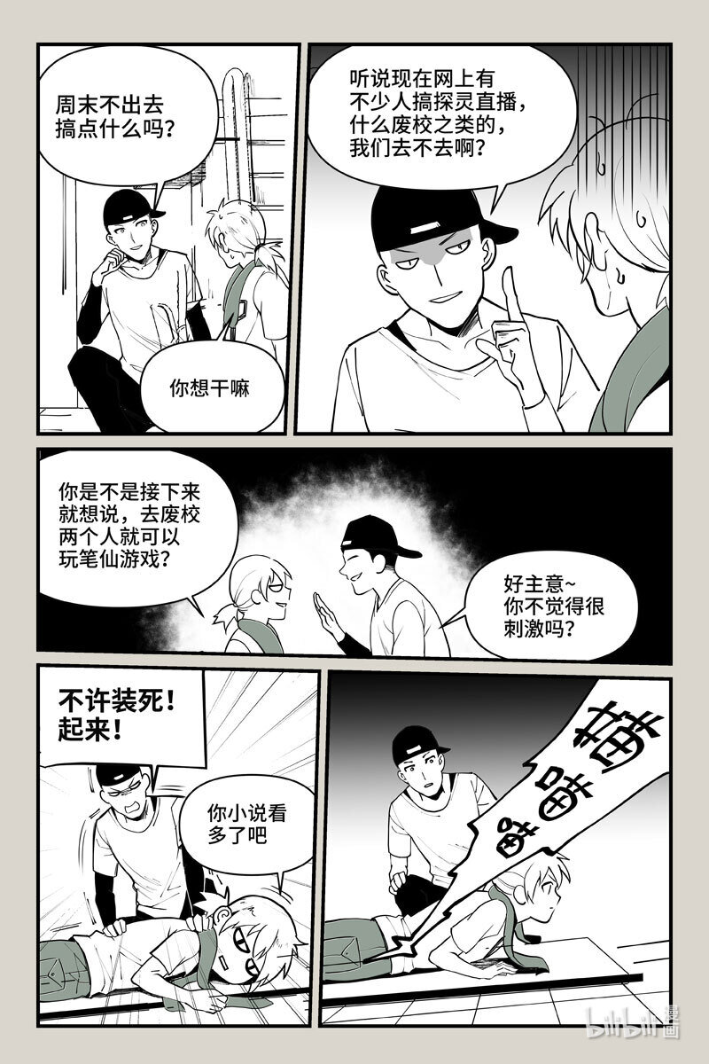 71 火锅-第71话