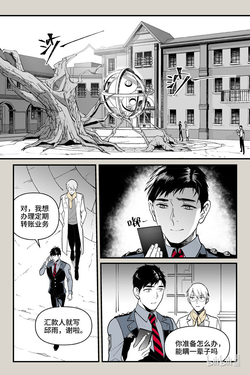 71 火锅-第71话