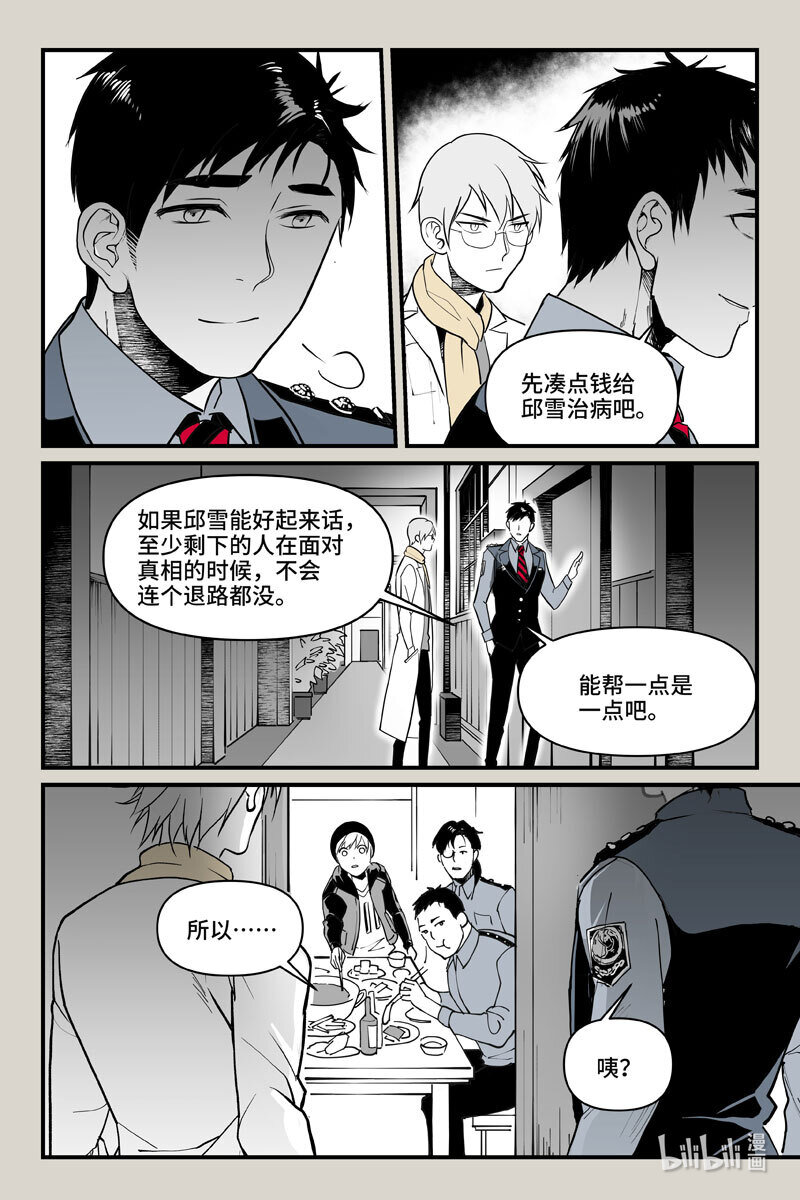 71 火锅-第71话