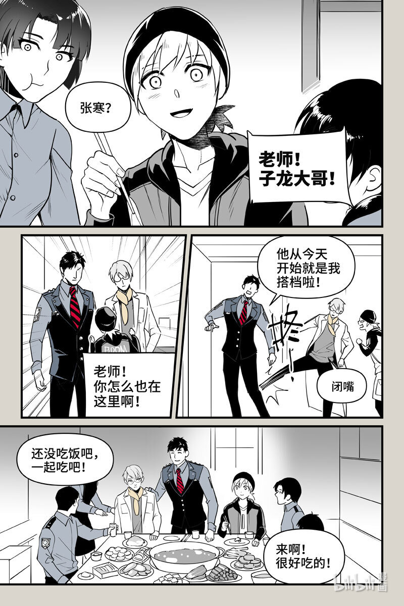 71 火锅-第71话