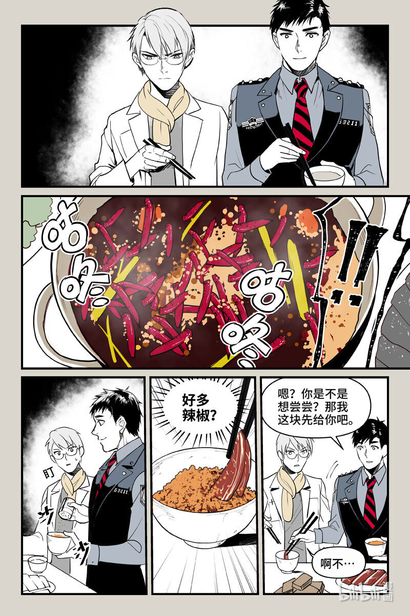 71 火锅-第71话
