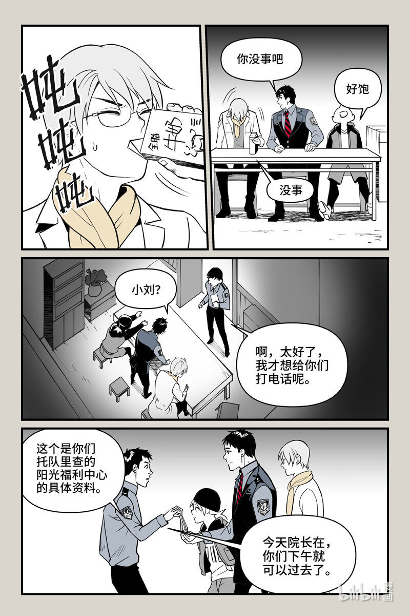 71 火锅-第71话
