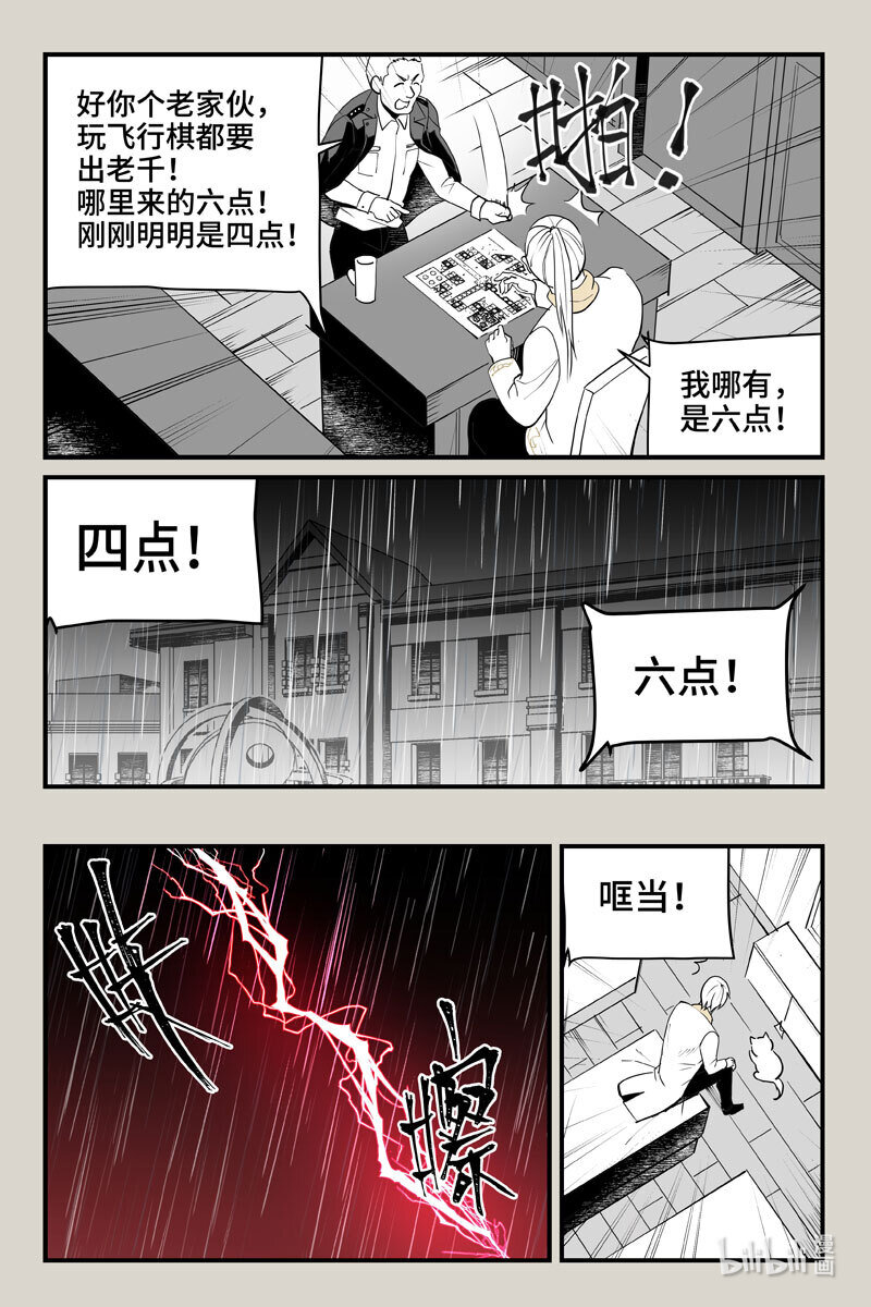 73 入局（下）-第73话