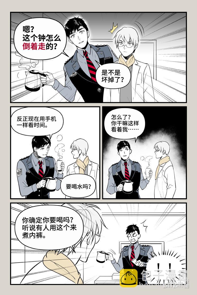 73 入局（下）-第73话