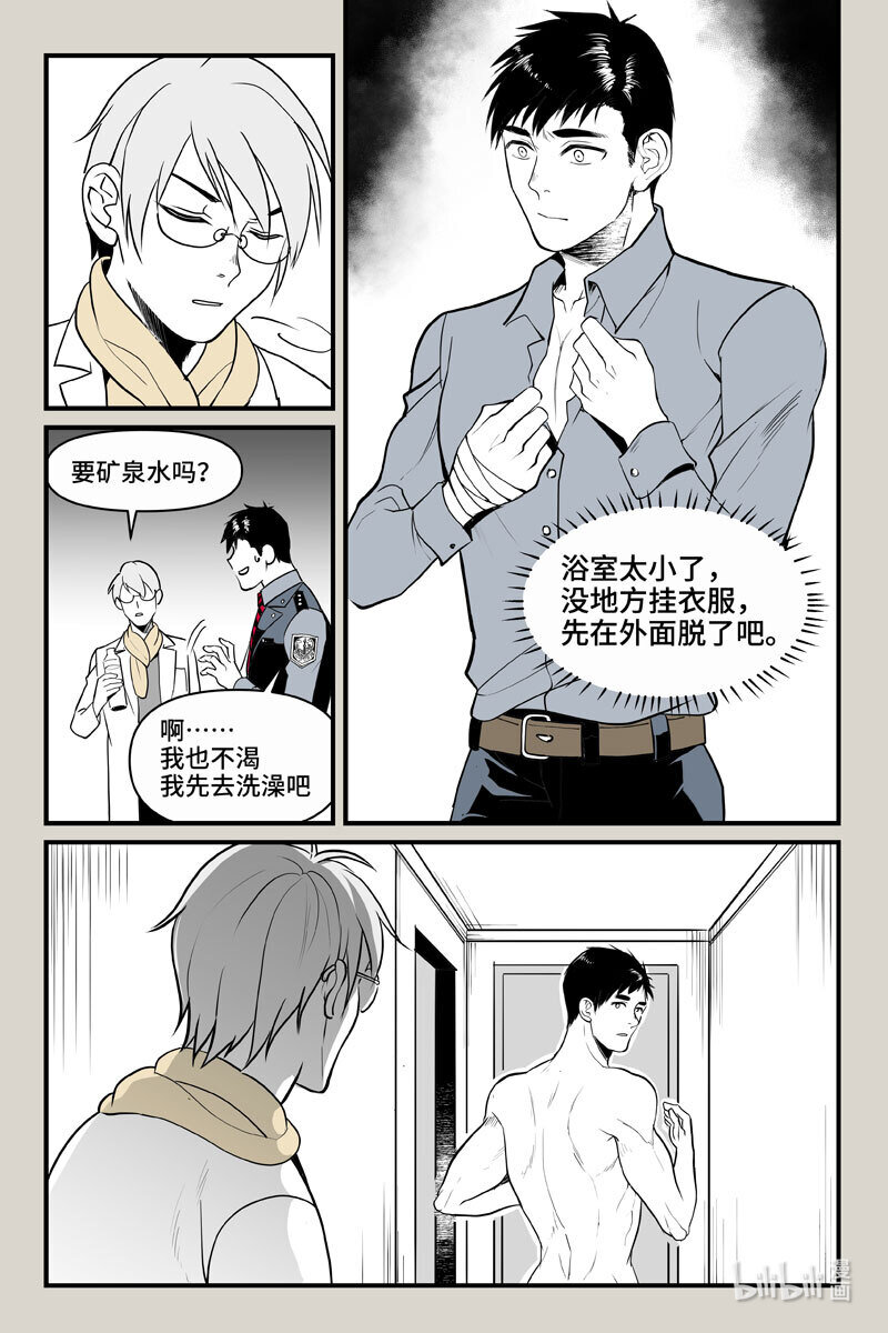 73 入局（下）-第73话
