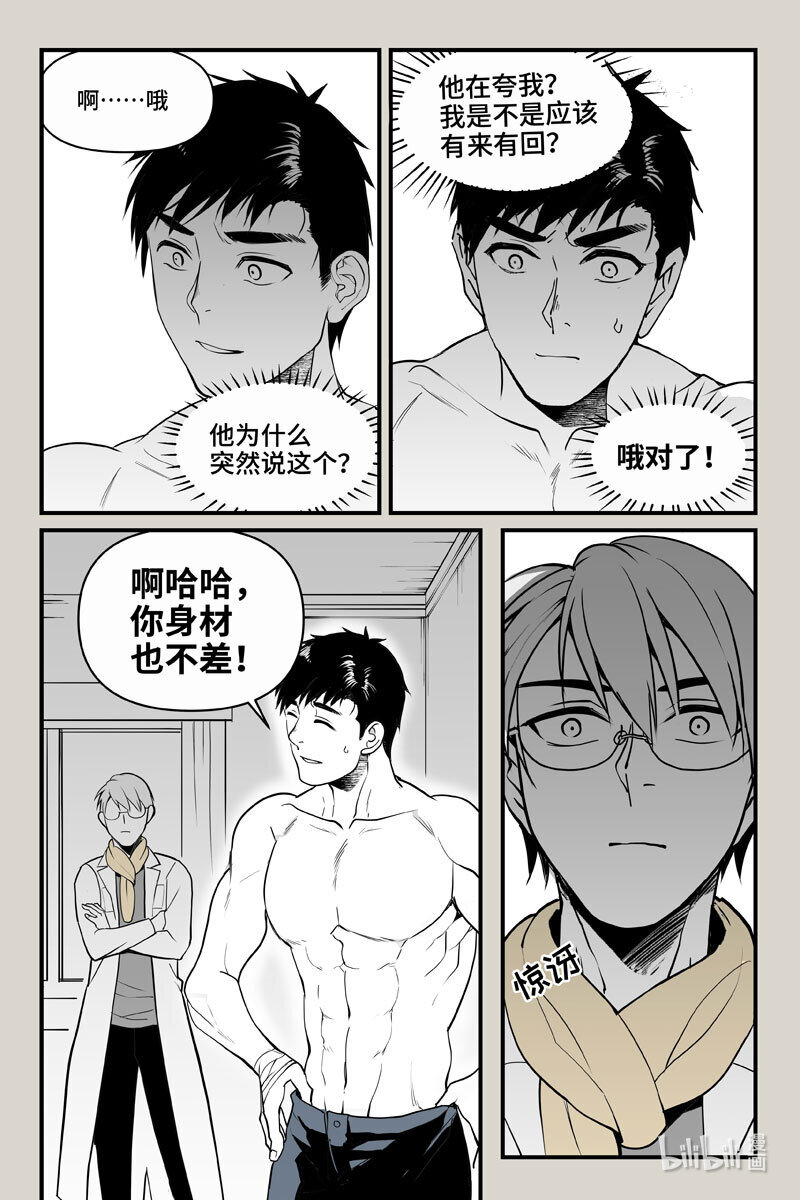 73 入局（下）-第73话