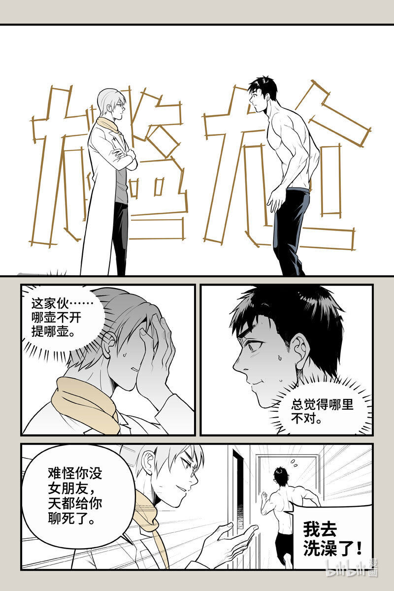 73 入局（下）-第73话