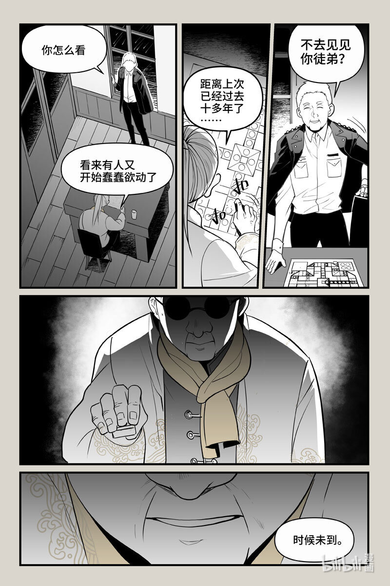 73 入局（下）-第73话