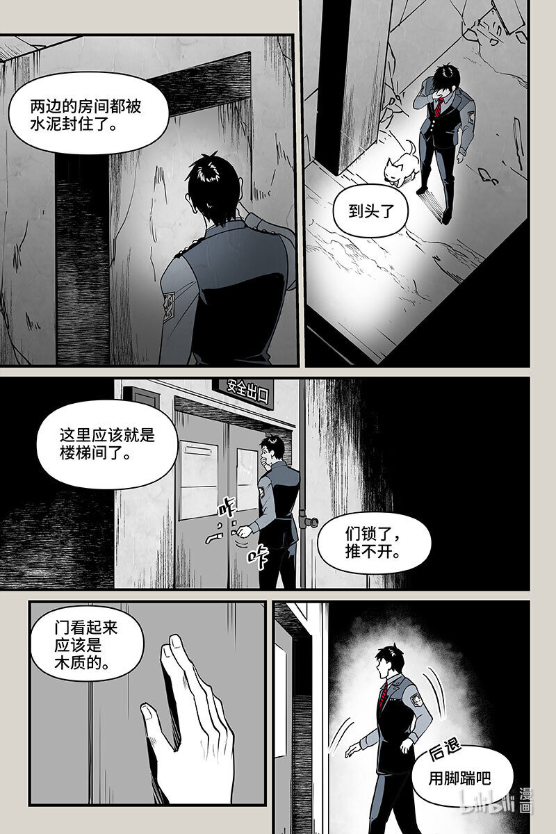 75 探路-第75话