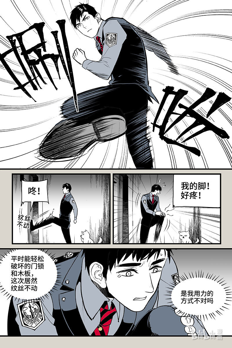 75 探路-第75话