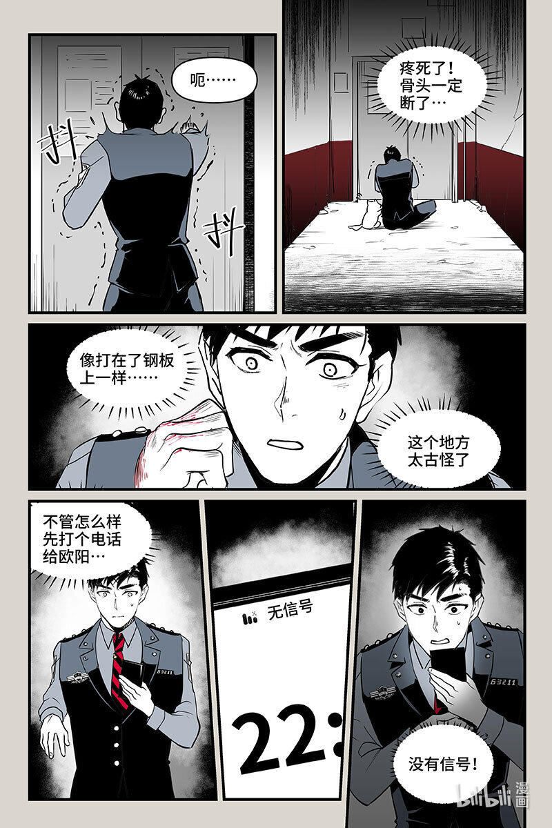 75 探路-第75话