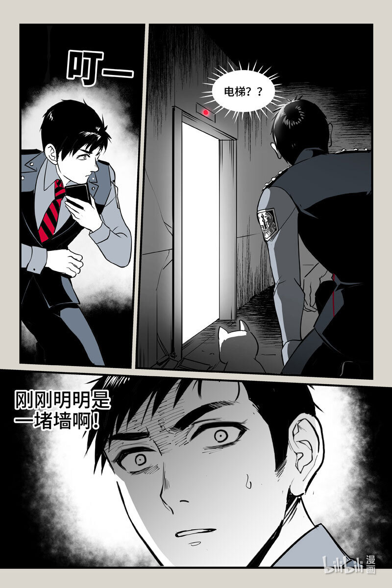 75 探路-第75话