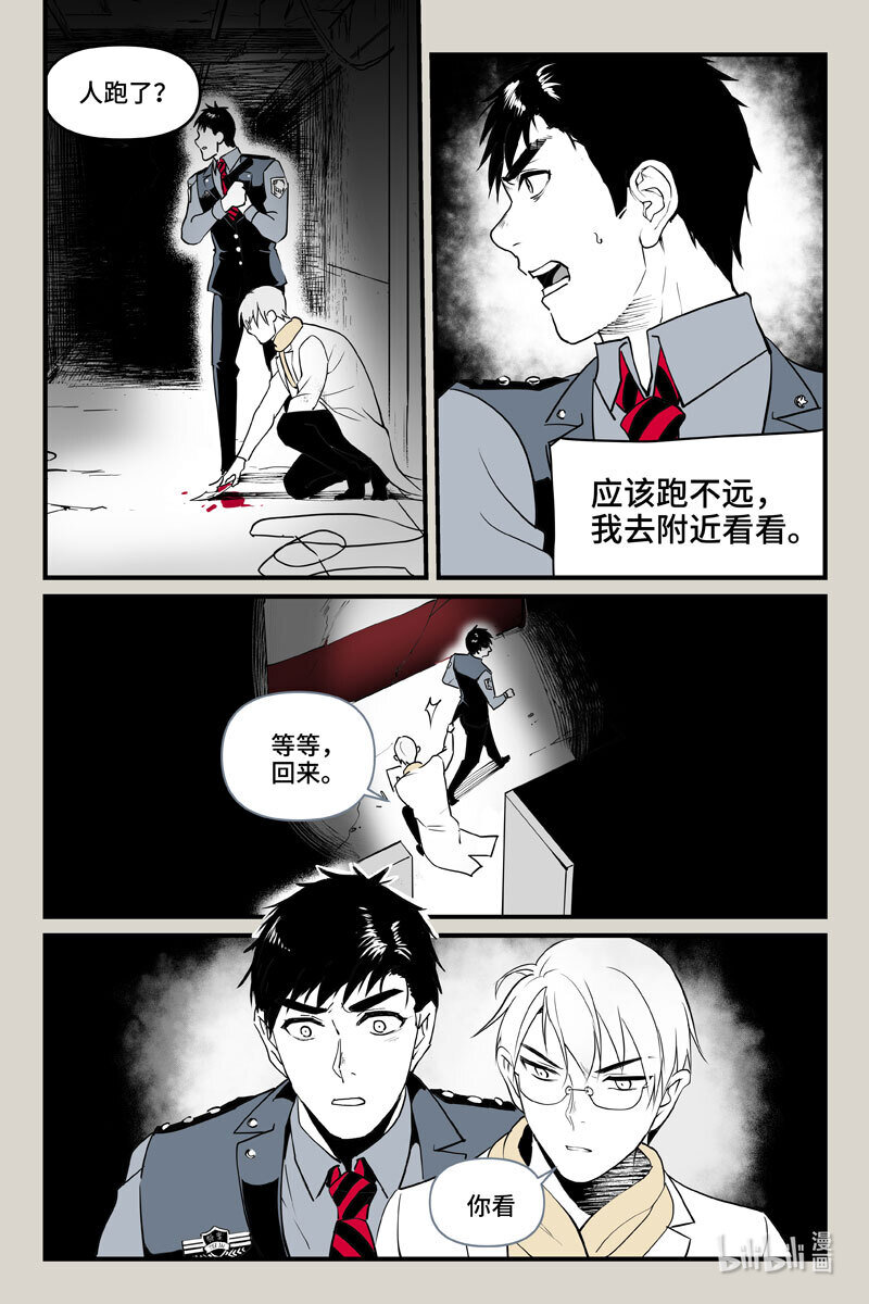 75 探路-第75话