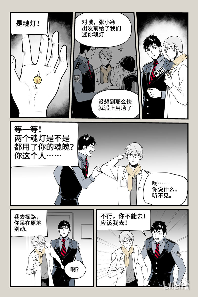75 探路-第75话