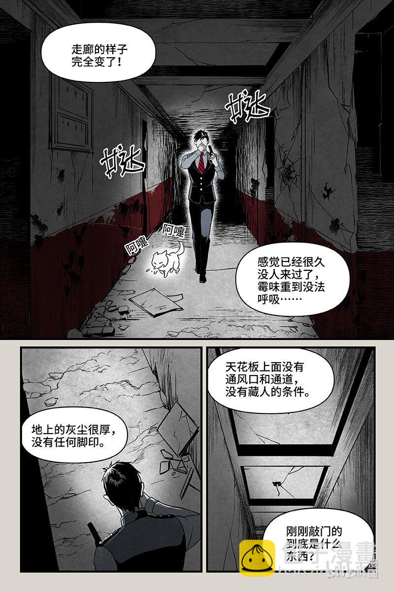 75 探路-第75话