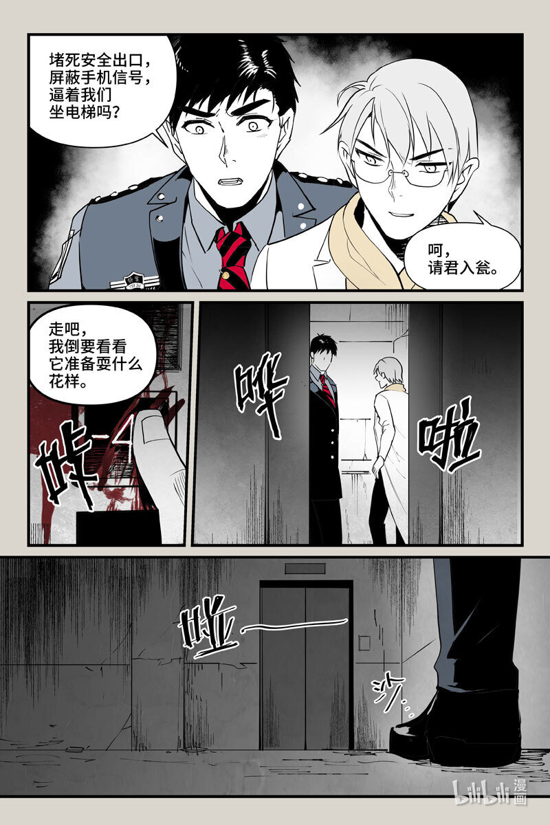 77 雨鬼（下）-第77话