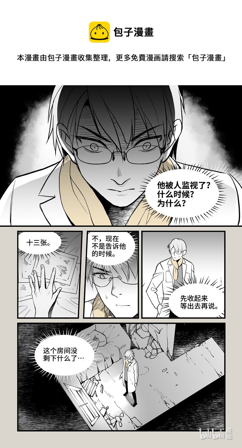 79 怪异-第79话