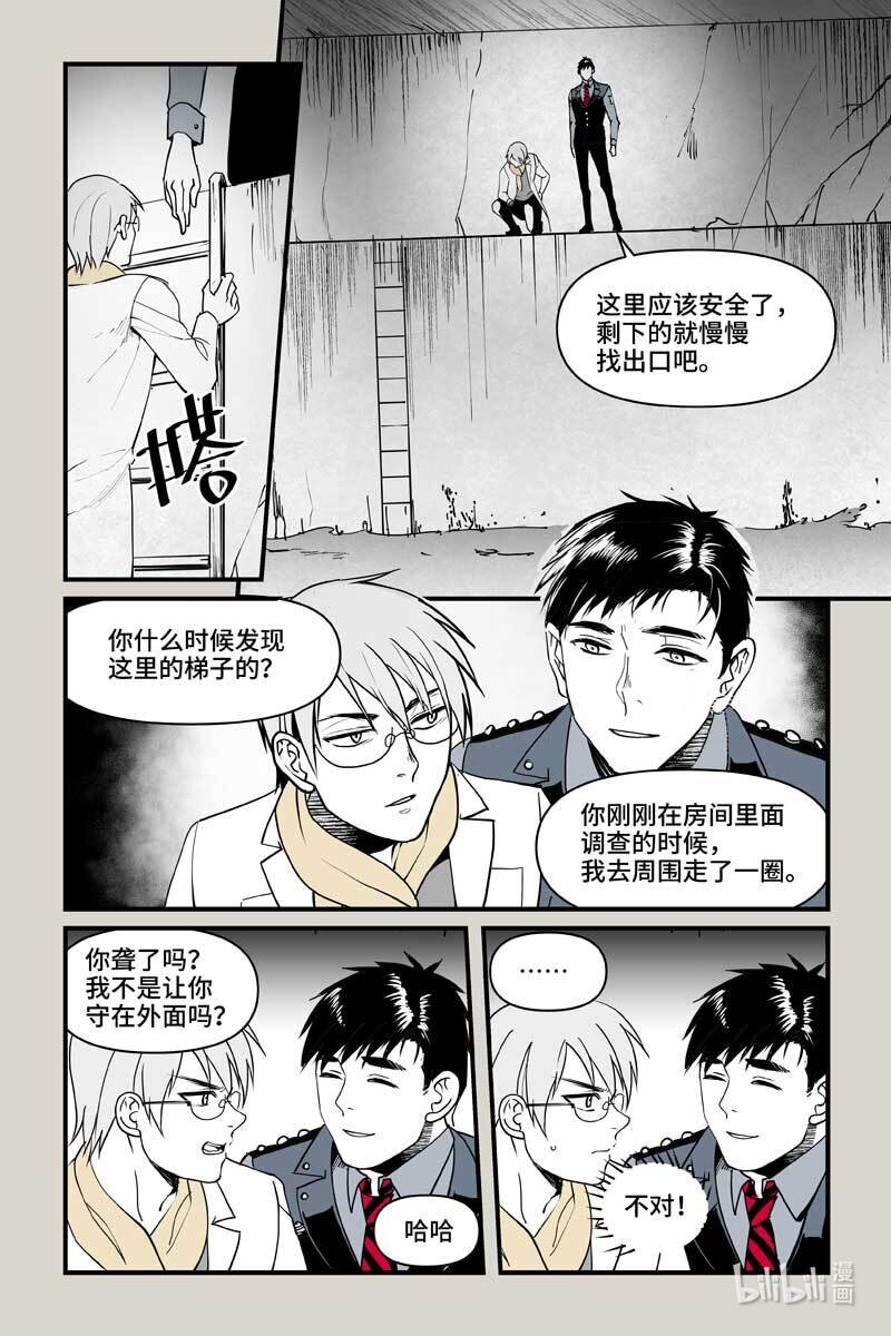 79 怪异-第79话