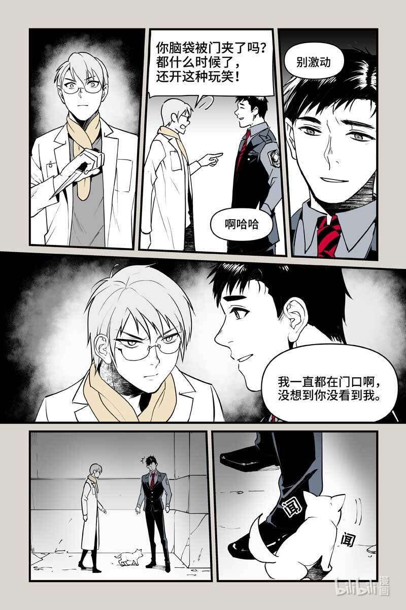 79 怪异-第79话