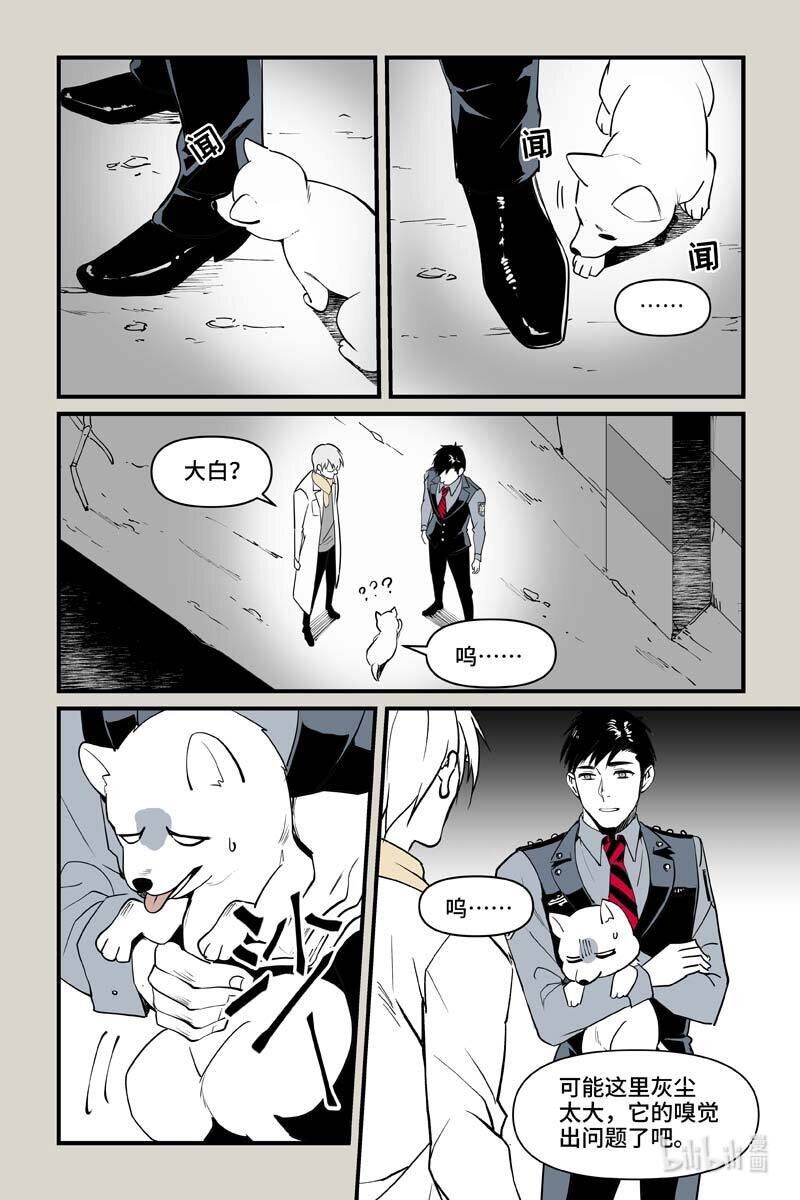 79 怪异-第79话