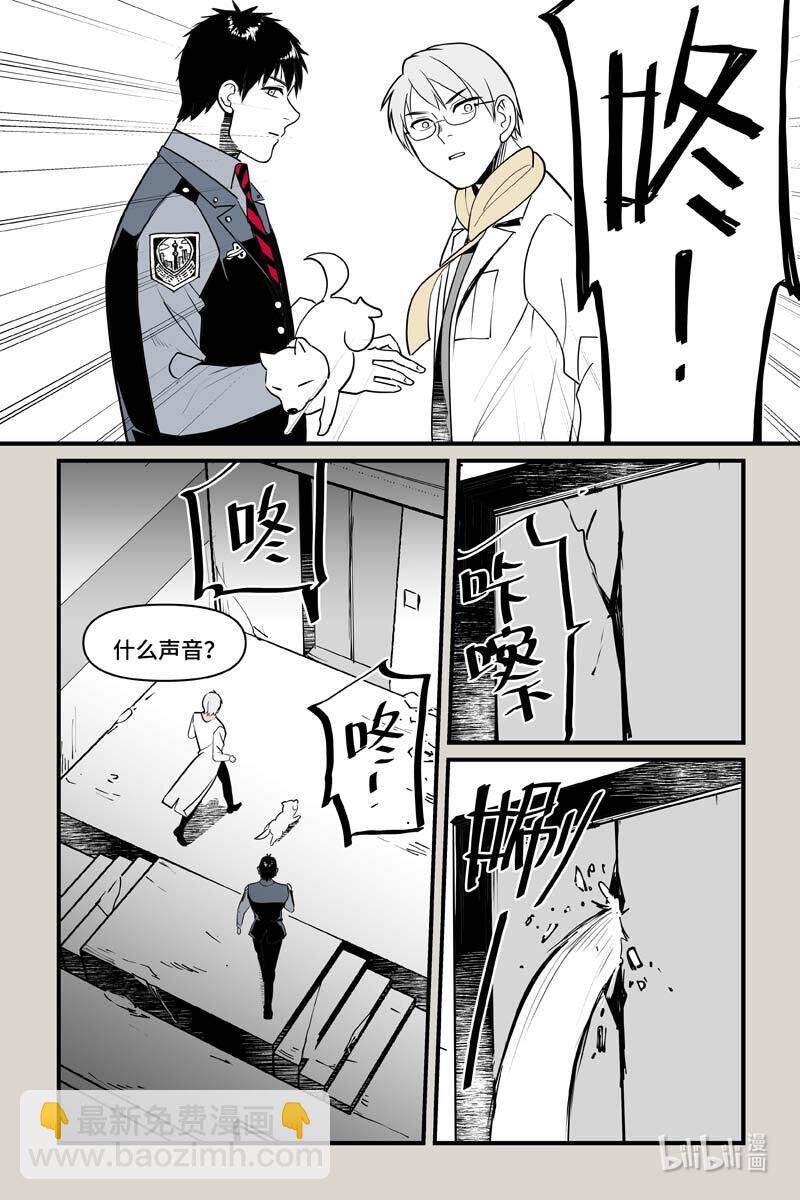 79 怪异-第79话