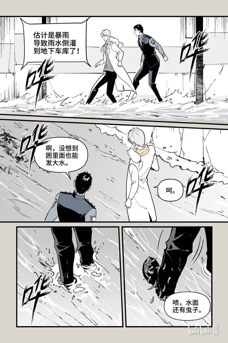79 怪异-第79话