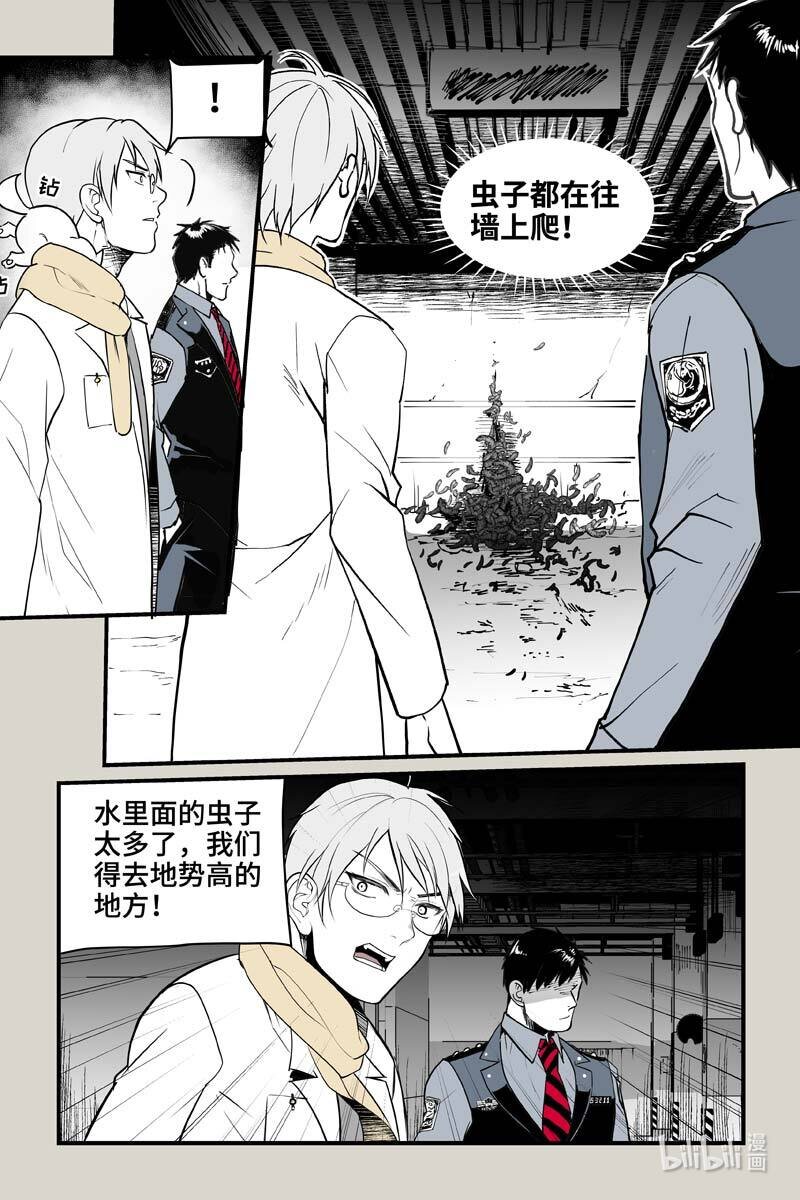 79 怪异-第79话
