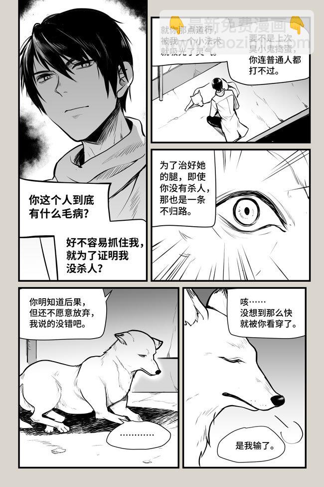 09 突变-第9话