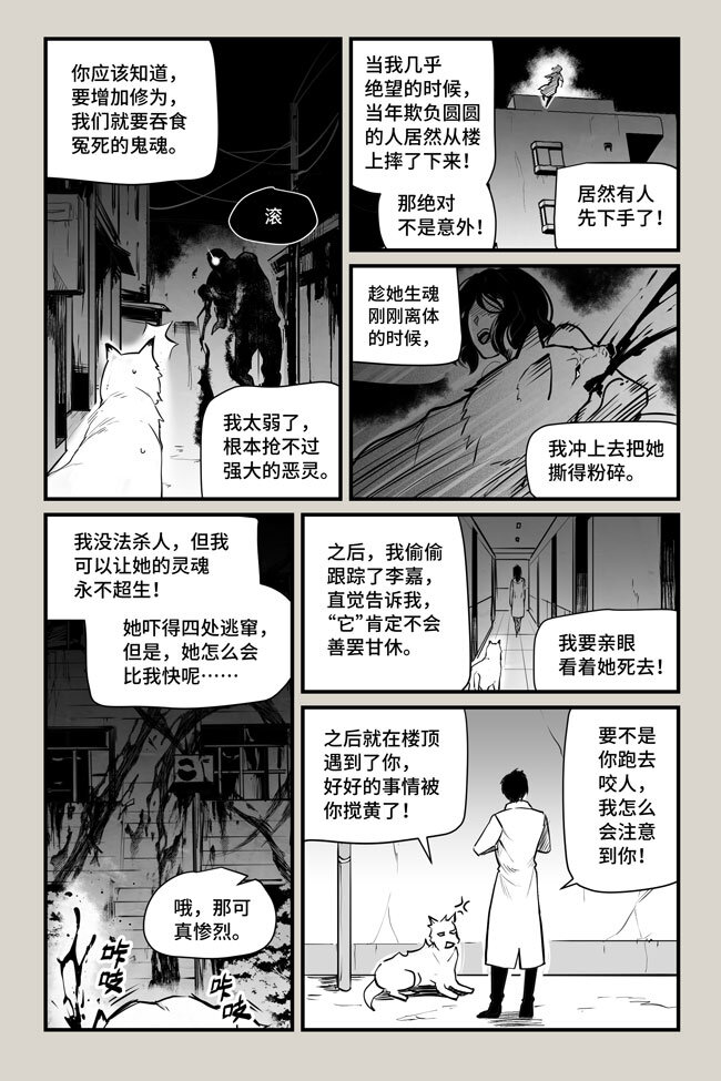 09 突变-第9话