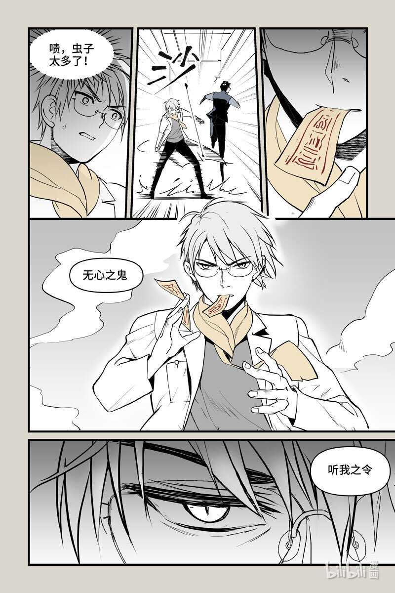 81 判断-第81话