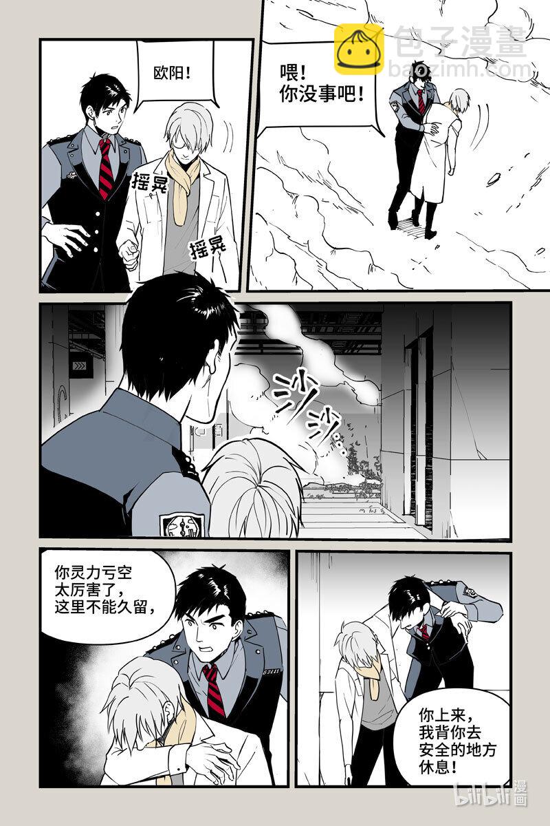 81 判断-第81话
