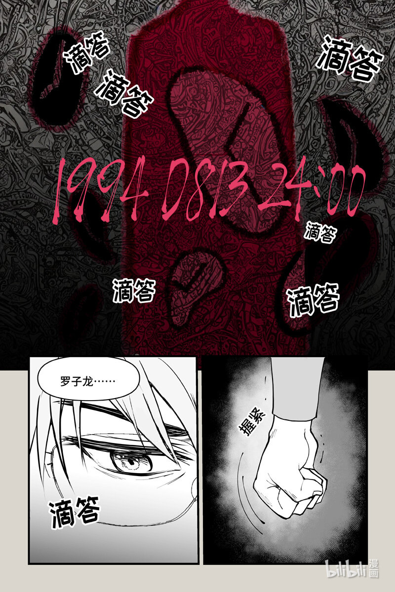 83 水下（上）-第83话