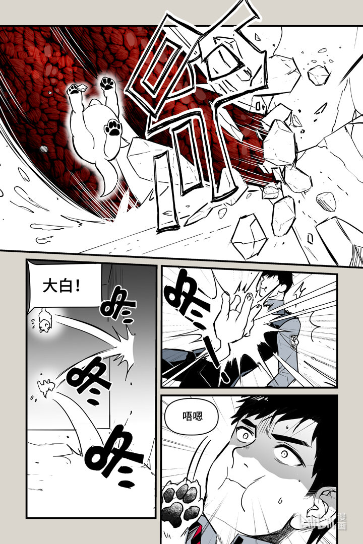 85 伤疤-第85话