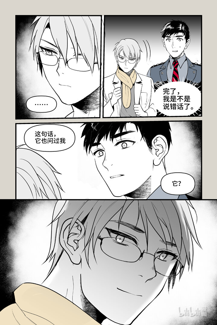 85 伤疤-第85话