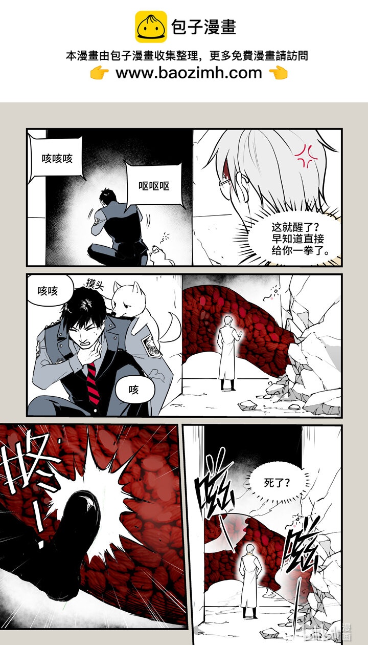 85 伤疤-第85话