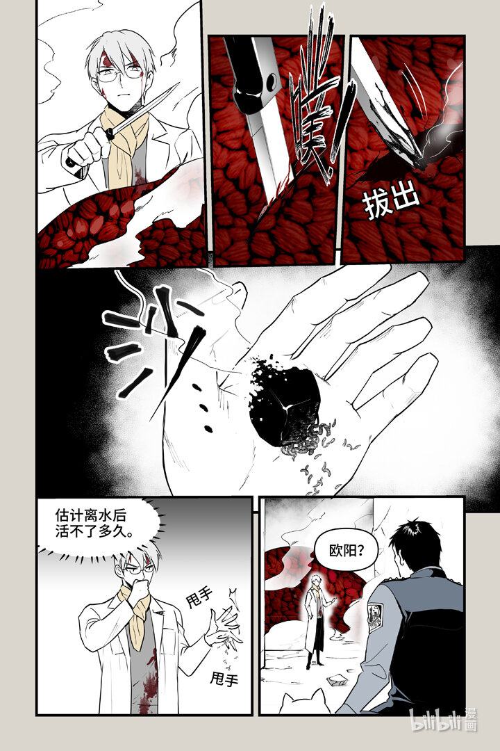 85 伤疤-第85话
