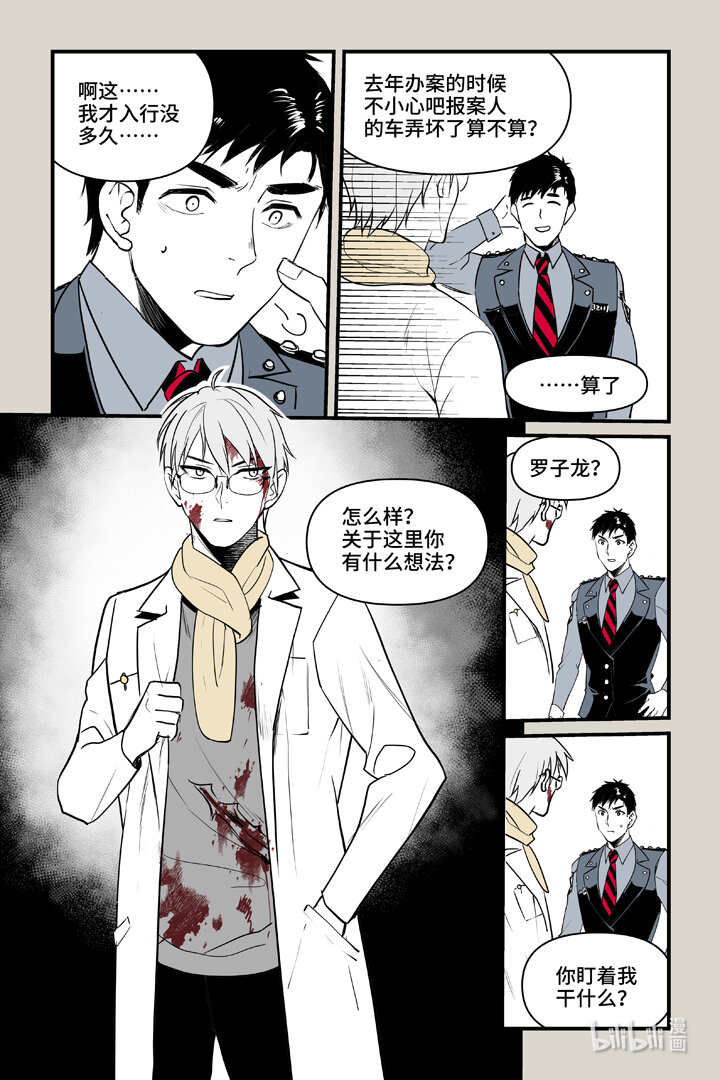 85 伤疤-第85话