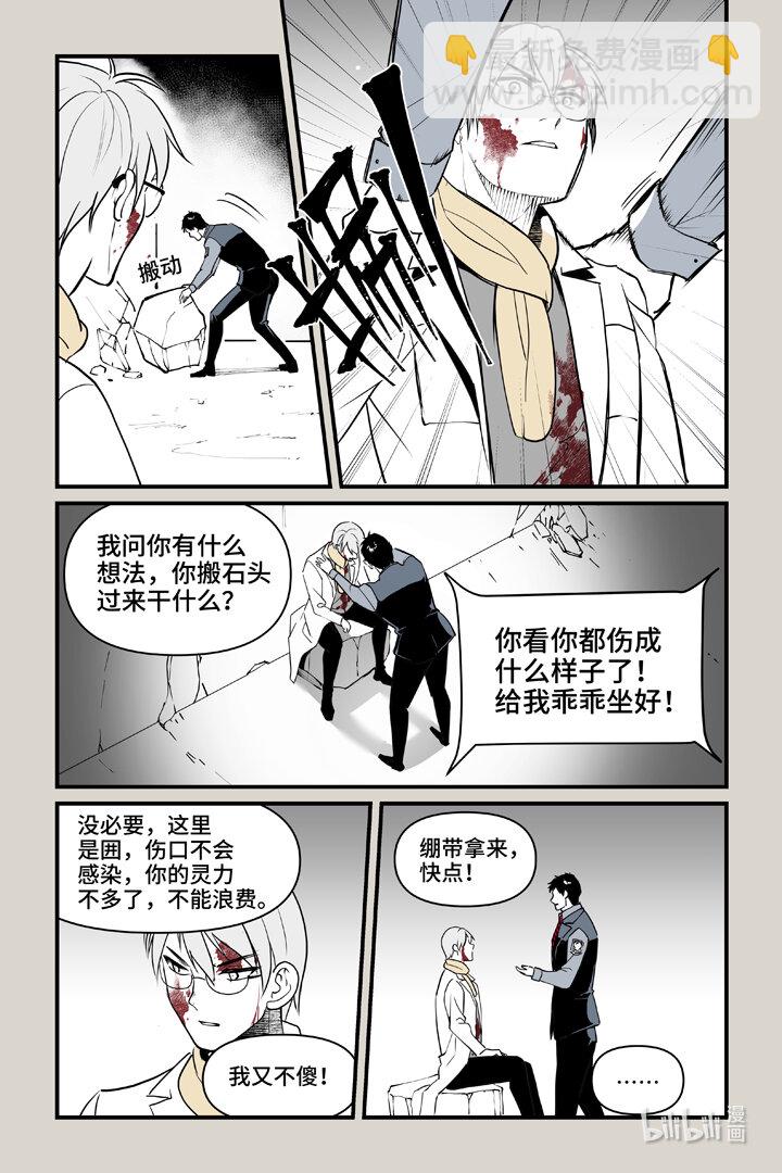 85 伤疤-第85话