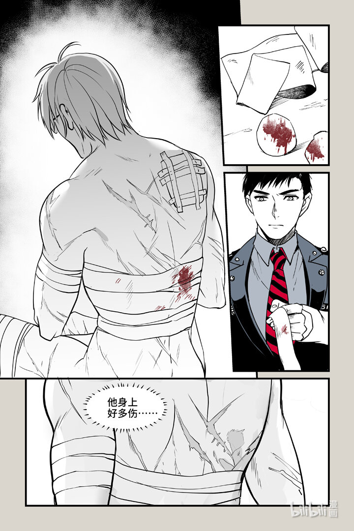 85 伤疤-第85话