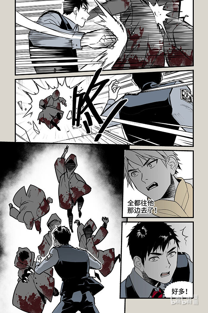 87 袭击（下）-第87话