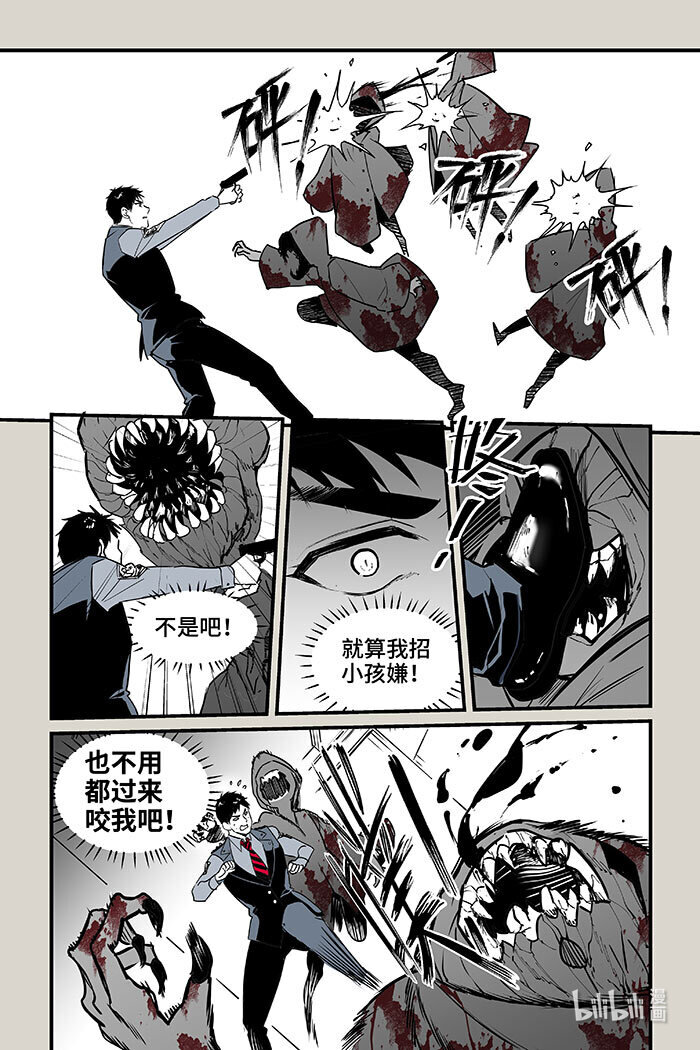 87 袭击（下）-第87话