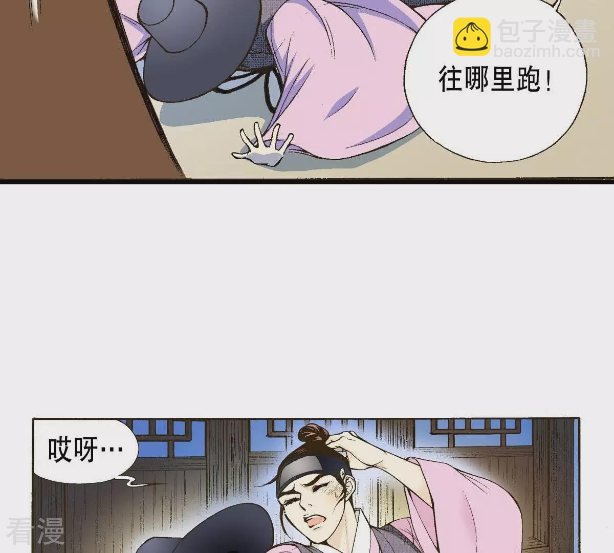 第11话 狼口救人(1/2)-第11话