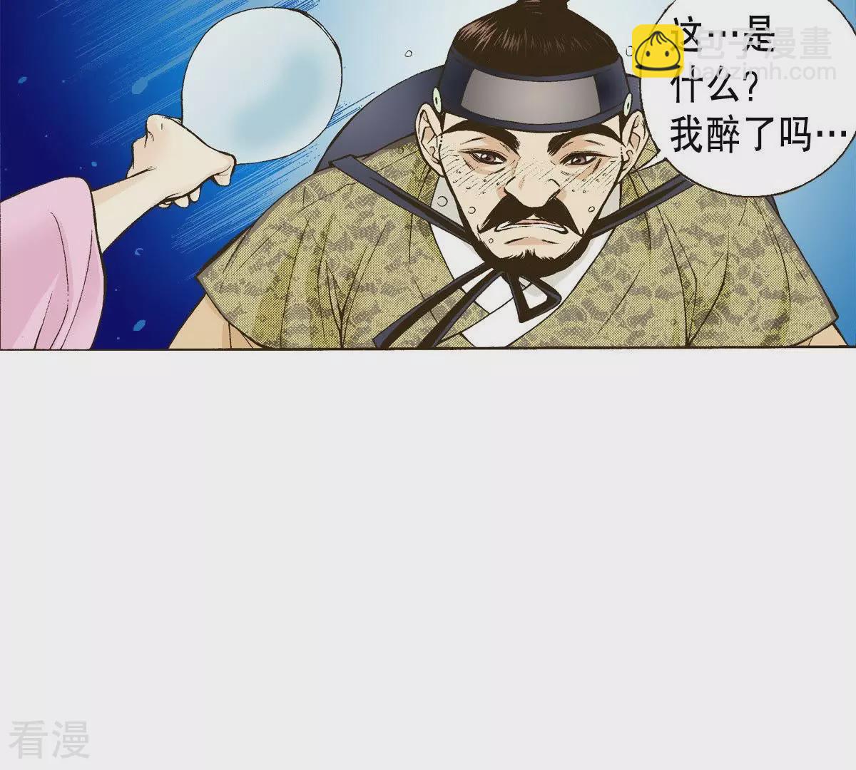 第11话 狼口救人(1/2)-第11话