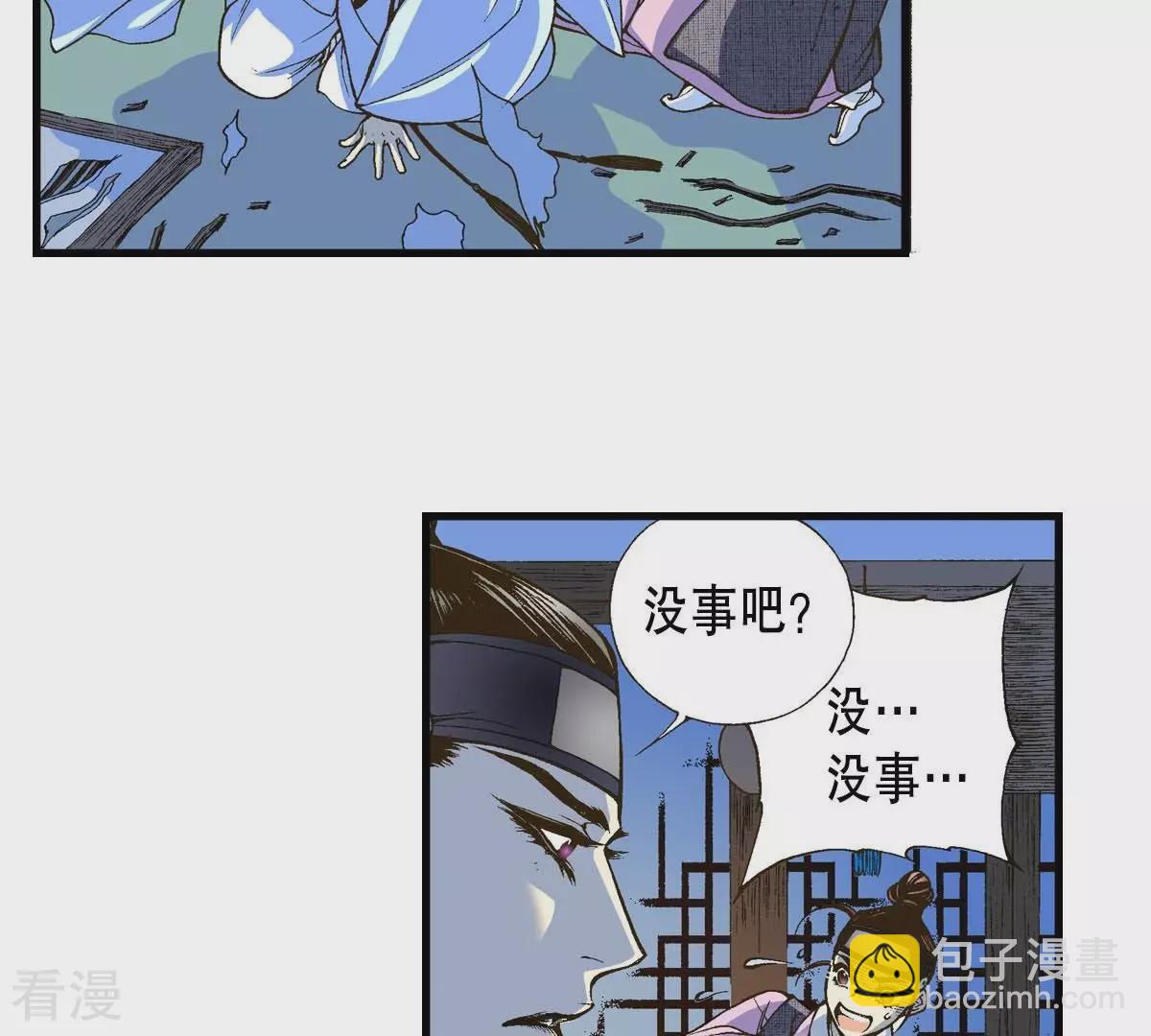 第11话 狼口救人(1/2)-第11话