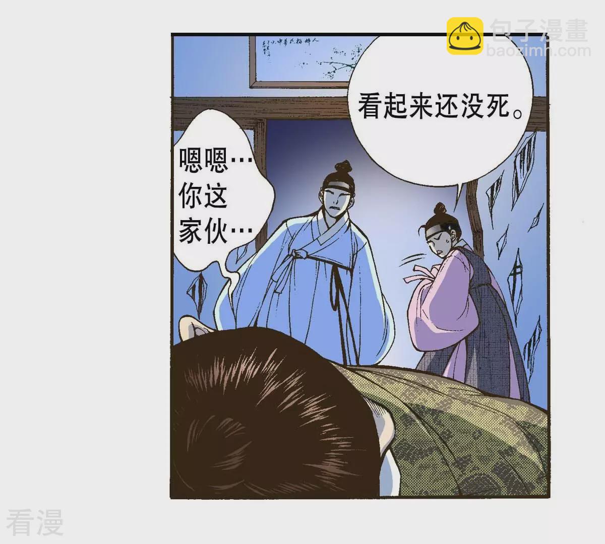 第11话 狼口救人(1/2)-第11话